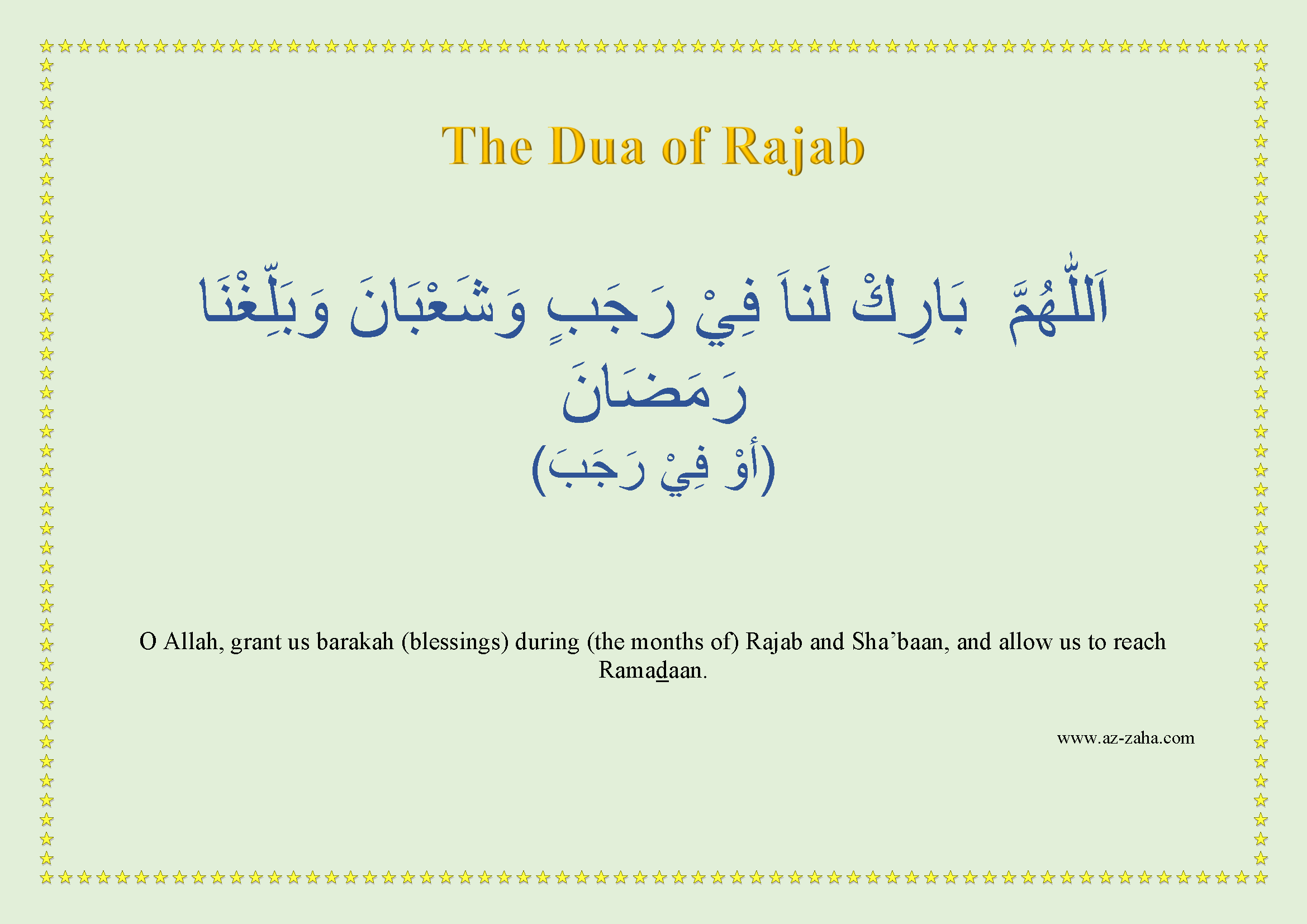 Duja Rabb Dua of Rajab - Az-Zaha